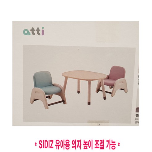 코스트코 SIDIZ 시디즈 유아용 의자 높이 조절 가능 2종택1 유아의자, 2. 블루
