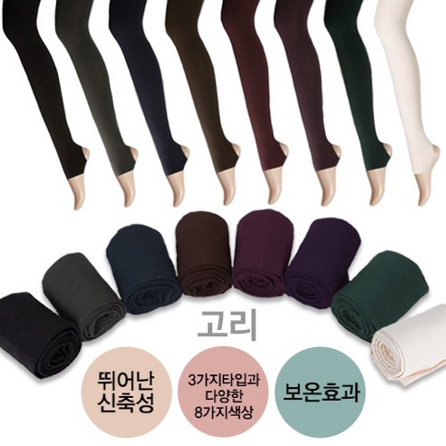 패션윙 고급형 멀티 타이즈 레깅스 고리 150D