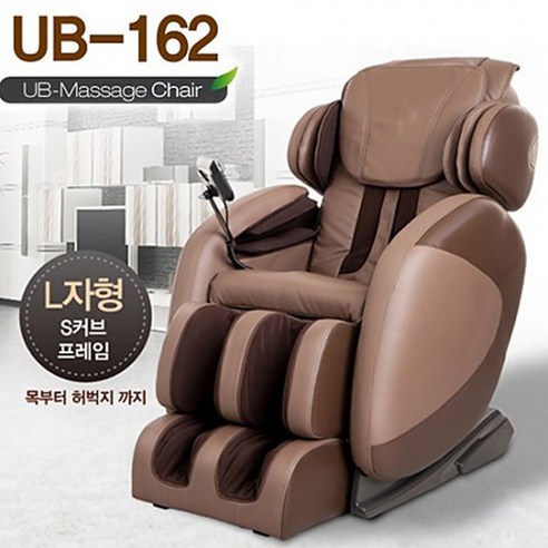 유비이테크(UB-162) 안마의자 허리안마의자 마사지기 전신안마기 안마의자가성비 안마의자추천 전신마사지기 전신안마 목어깨안마 전신안마의자추천/리클라이너, 브라운