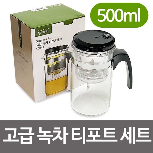 아트 고급 녹차 티포트세트(500ml) 차포트 티메이커, 1개