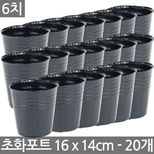 세인화분 초화 포트 6치 7치 20P 플라스틱 화분 모종 비닐 포트 포트분 화분 미니화분 비닐화분 화분, 초화포트 6치