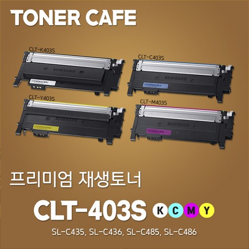 삼성 프린터 SL-C436W 전용 준정품토너, 1Ea, 1. CLT-K403S (검)