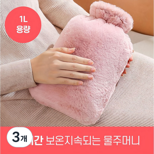 하루모리 오래가는 보온 보냉 물주머니, 3개