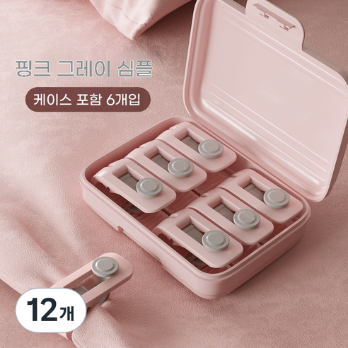ANYOU바늘 없는 침대시트 이불 시트 고정 클립6P HJBZJ, 12개, 핑크색(코디 케이스)