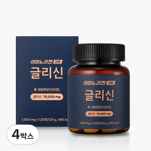 아미노리젠 코어 글리신 수면 영양제, 4박스, 120정