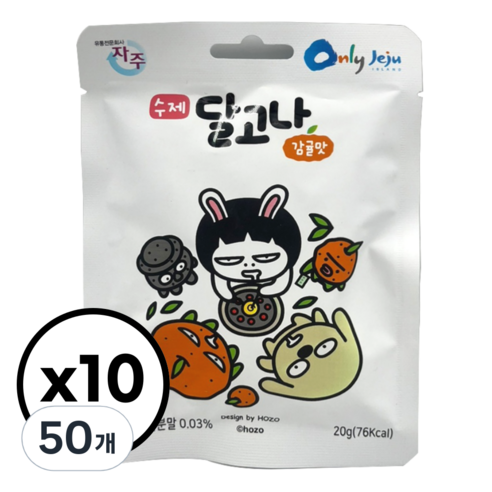 제주 달고나 수제 감귤맛, 20g, 50개