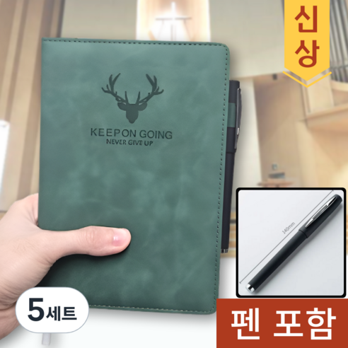말씀채움 따라 쓰기 좋은 A5 성경 필사 노트+실버클립 검정볼펜, 5세트, 그린