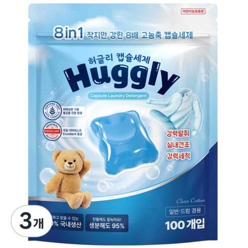 허글리 8IN1 딥 클린 초고농축 캡슐 세탁세제 코튼캔디 향, 3개, 100개입