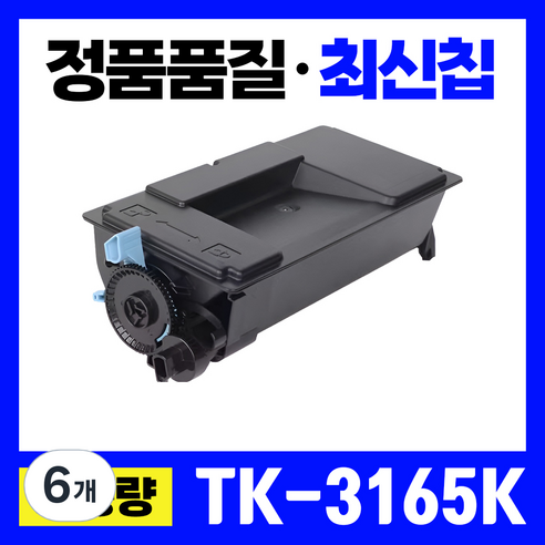 교세라 TK-3165K 호환토너 특대용량 ECOSYS P3045DN P3145DNG M3645DN M3145DN, 6개, 검정
