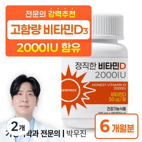 뉴프라이스 정직한 비타민D 2000IU, 2개, 180정