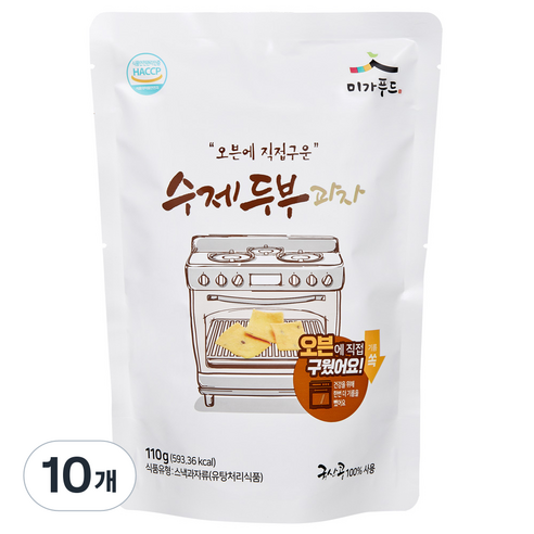 오븐에 구워서 만든 수제 두부과자 다이어트과자, 110g, 10개