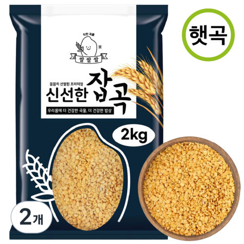 [쌀쌀쌀] 프리미엄 루피니빈 햇곡 호주산, 2개, 2kg