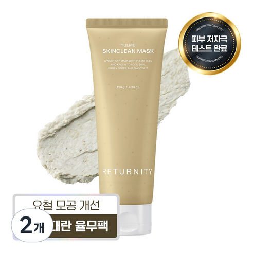 리터니티 율무 스킨클린 팩, 2개, 1개입