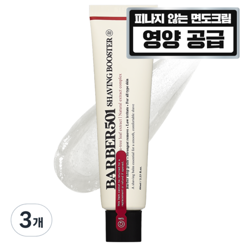 바버501 쉐이빙 부스터 면도 밤 레드, 66ml, 3개