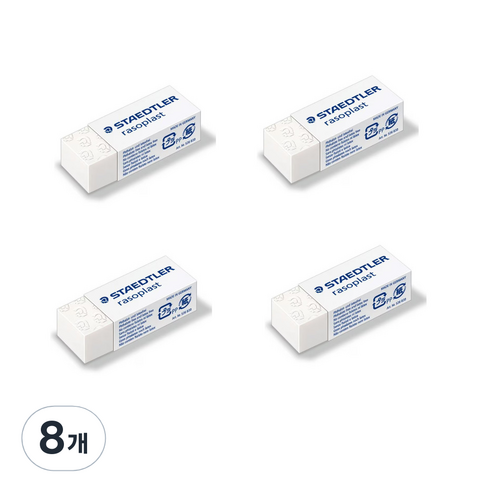 스테들러 지우개 526-B20 제도용 중, 8개