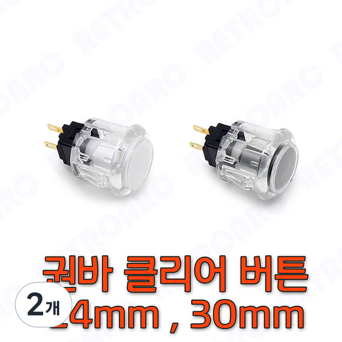 이앤티 권바 클리어 버튼, 2개, 화이트, 24mm