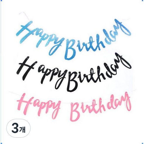 마블파티 happy birthday 캘리 펄가랜드 생일가랜드, 3개, 펄핑크