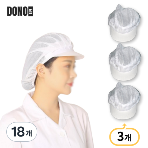 도노 가드니 망사 반망사 주방 위생모자 식품 조리 모자, 18개, 옵션1 흰색망사