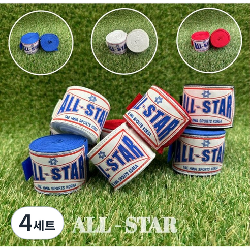 올스타 복싱 핸드랩 권투 스트랩 격투기 복싱 권투 MMA 밴디지 2P, 4세트, 블루