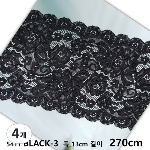 DKLACE-5411-F / (폭 13cm 길이1yd 5yd 기준) / 자가드 낙하판 스판 레이스 모음, 블랙_3, 4개
