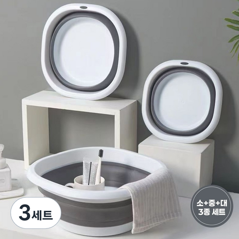 오드상회 대야 접이식대야 세수대야 세면대 바가지 세숫대야 다라이 접이식대차 욕실대야 빨래대야 접이식바구니, 3세트, 그레이(소+중+대)