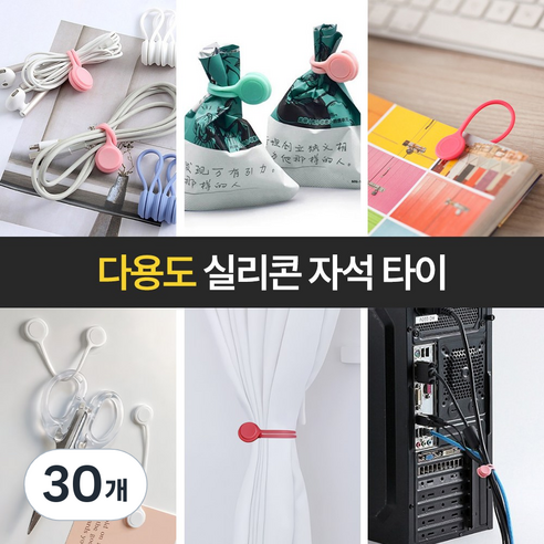 편한생활연구소 다되는 실리콘 자석 타이, 라임, 30개