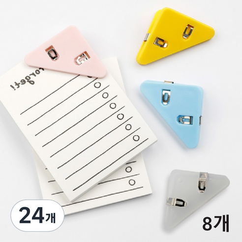 바이트 모서리 삼각 클립, 24개, 블루