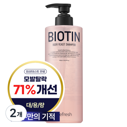 [리프레쉬] NEW 비오틴 맥주효모 탈모완화 2주 개선 샴푸, 2개, 750ml
