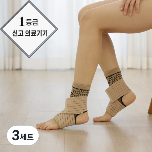 의사책 C시리즈 손목팔꿈치무릎발목보호대 벌집패턴1등급 신고 의료기기, 3세트, 스킨