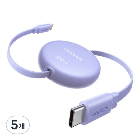 UGREEN 유그린 PD3.0 100W C타입 고속 충전 릴케이블 자동감김 릴 케이블 맥북 아이패드 아이폰 삼성 샤오미 호환, 5개, Purple, 100cm