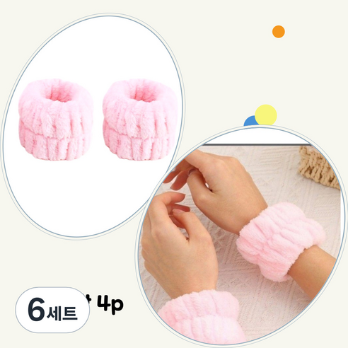 벚꽃 핑크 세안 손목밴드2쌍(4p), 6세트, 벚꽃핑크