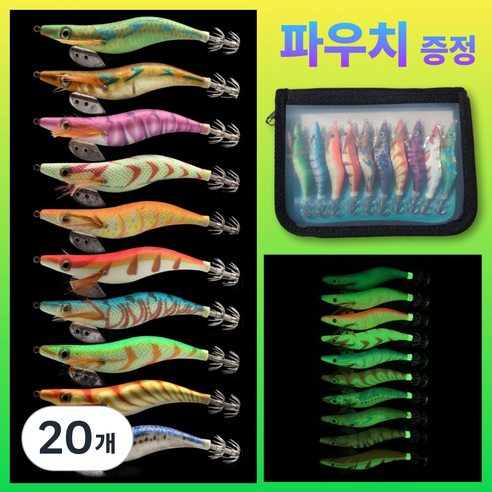 FunFisher 야광 한치에기 이카메탈 갑오징어 2.5호 에깅 10종 세트, 20개, 11g, 혼합색상
