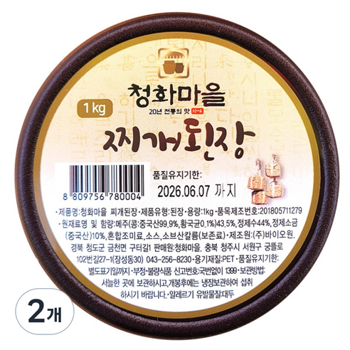 된장/재래식된장/장류/고추장된장/전통된장/한식된장/맛된장/청국장