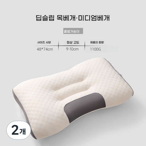 부드러운 니트 수면 도와주는 베개 경추 베개 경추를 지지하는 베개 인체공학에 적합, 흰색, 2개
