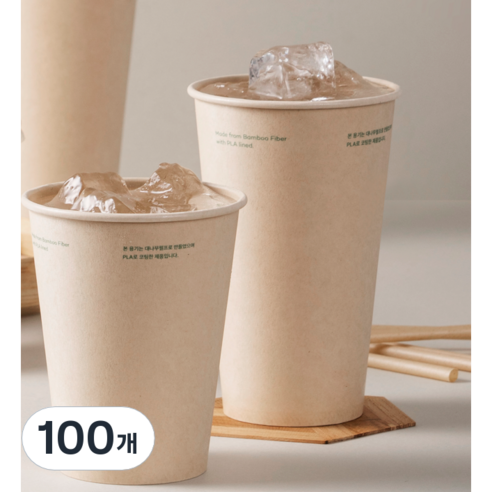아이스 전용 양면 코팅 PLA 대나무 종이컵 16oz 490mL 컵, 100개, 1개