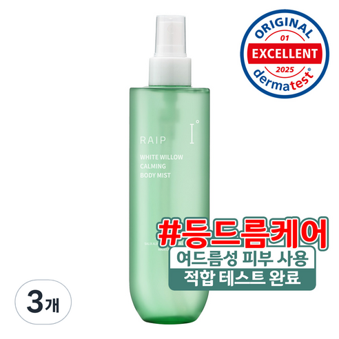 라입 흰버드나무 진정 바디미스트, 3개, 250ml