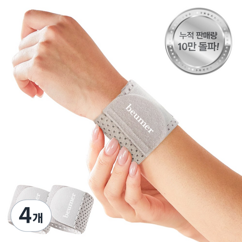 브메르 1mm 에어핏 손목보호대, 그레이 FREE, 4개