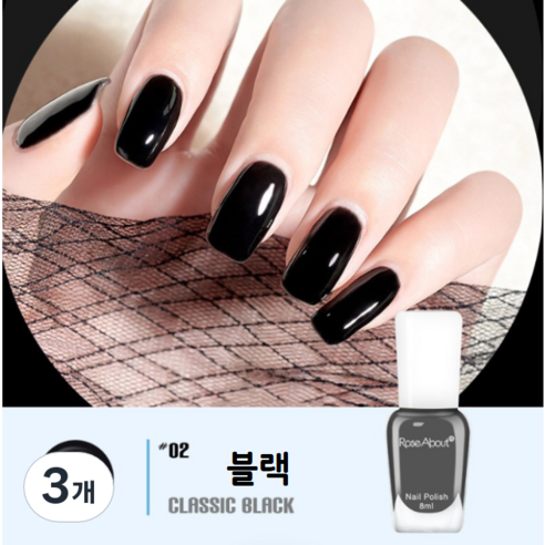 홈앤니드뷰티 러블리 이지팝네일, 3개, 블랙