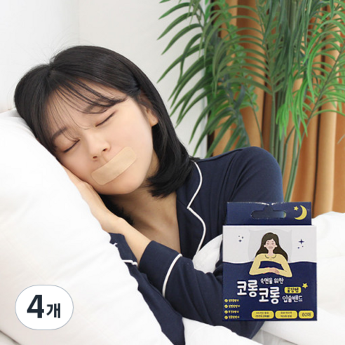 입벌림방지 밴드 입막음 테이프 구강호흡방지 수면 입술 63매, 4개