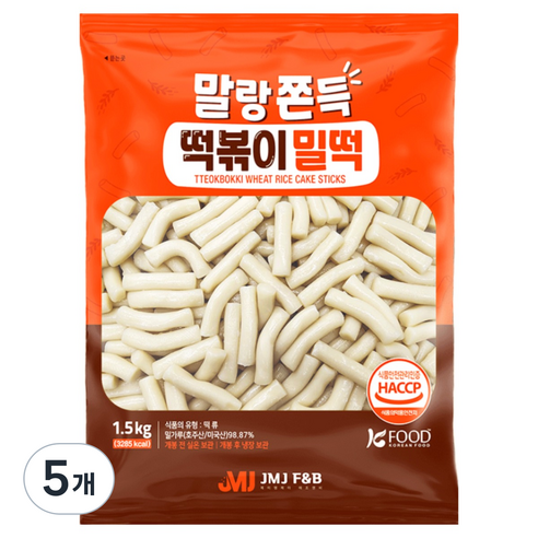 말랑쫀득 떡볶이 밀떡 실온 보관