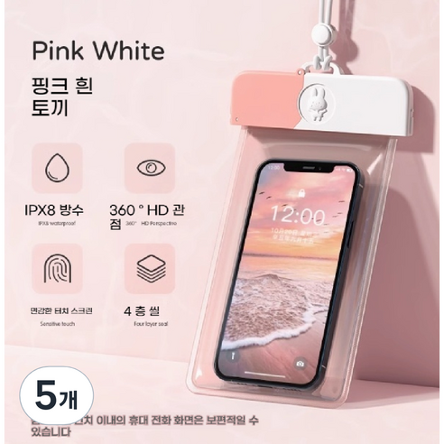 방수 휴대폰 가방 터치스크린 야외 해변 수영 가방 다이빙 밀폐 가방 래프팅 장비 방수 휴대폰 케이스, 하얀색+분홍색, 5개, 23*11cm