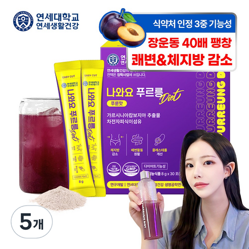 연세생활건강 나와요 푸르릉 다이어트 푸룬주스맛 차전자피 식이섬유 워터믹스 쾌변 체지방감소 탄수화물컷 식욕억제 알로에전잎 잠자는 동안 다음날 똥이 2배 장건강 분말 가루 식약처인증, 240g, 5개