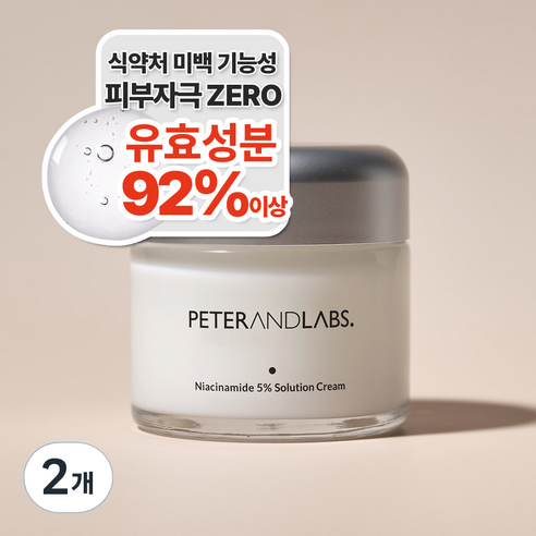피터앤랩스 나이아신아마이드 닥나무 크림 기미 색소침착 착색 전용 크림, 70ml, 2개