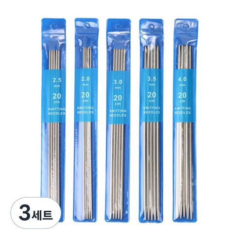 스텐 대바늘 사이즈별 5종 세트 뜨개질 장갑바늘 스텐바늘 뜨개용품, 3세트