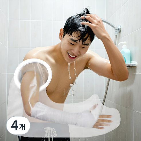 캐스트랩 깁스방수커버 기브스 팔, 4개