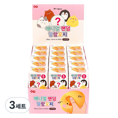 랜덤 뽑기 애니멀 말랑모찌 30개(박스) 랜덤박스 말랑이 스퀴시 주물럭 인형 소형 선물, 3세트