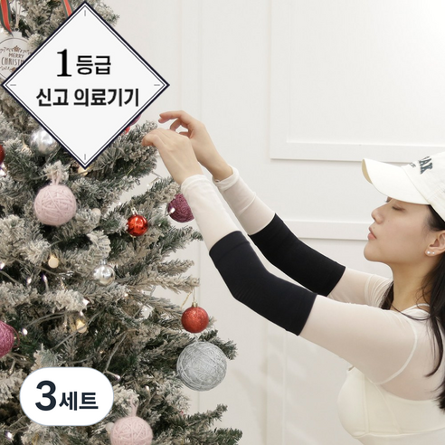 의사책 CB-T시리즈 손목팔꿈치무릎발목보호대 에어로쿨 적용 1등급 신고 의료기기, 3세트, 블랙