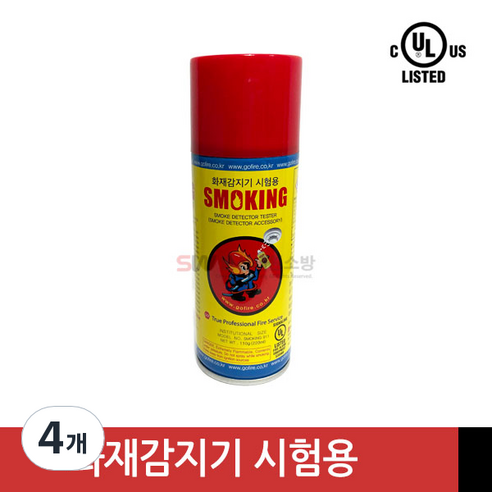화재감지기 시험용 / 스모킹 / 위 분사형 / 연기감지기 테스트기 / smoking, 4개