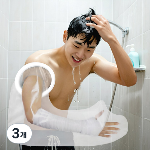 캐스트랩 깁스방수커버 기브스 팔, 3개