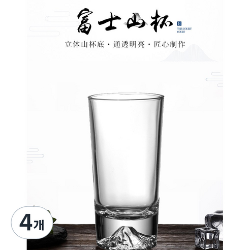 일본식 설산 크리스탈 위스키잔 하이볼잔, 4개